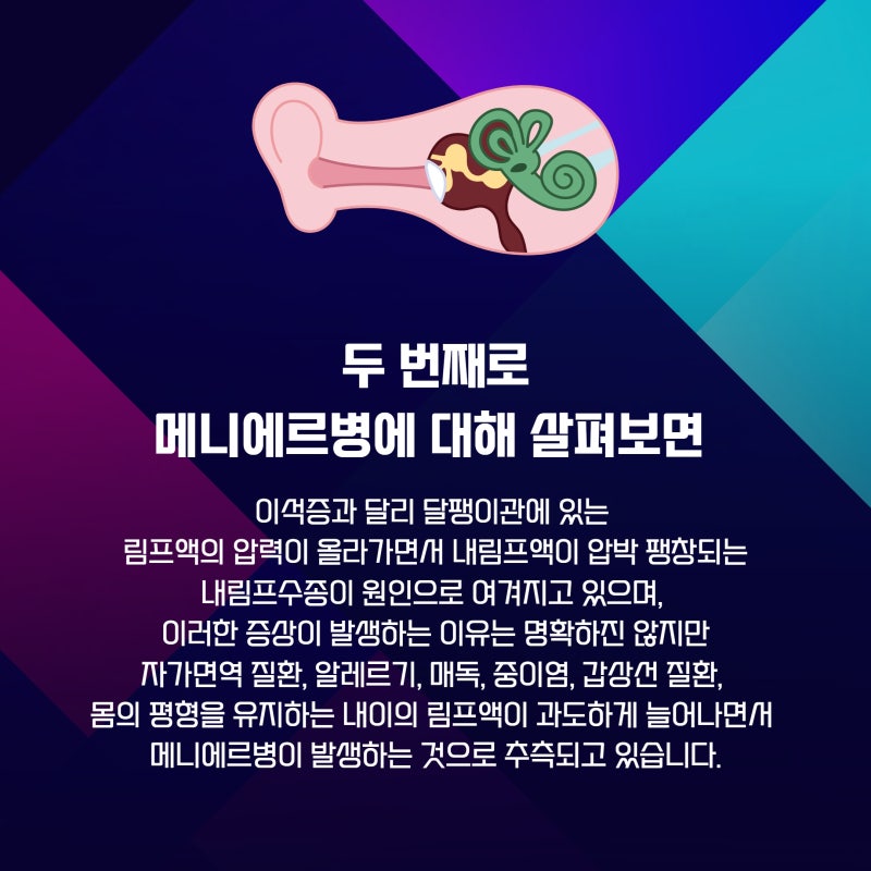 대전 어지럼증이 발생하는 원인?