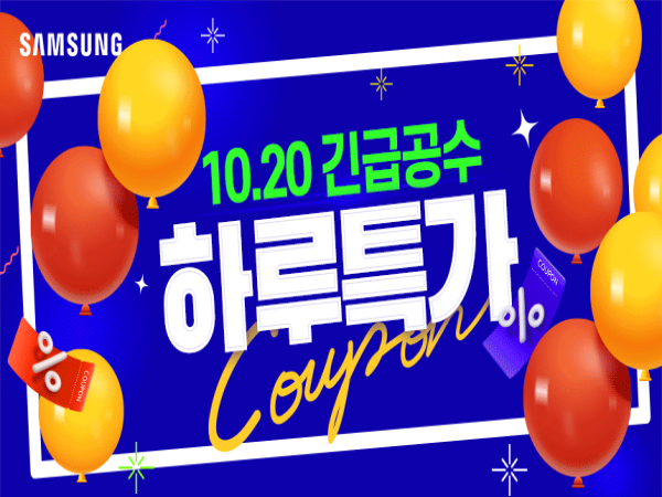  [삼성 갤럭시북2 프로 15.6형 최대 51만원 할인] 엔씨디지텍 11번가 단 하루 긴급공수 특가