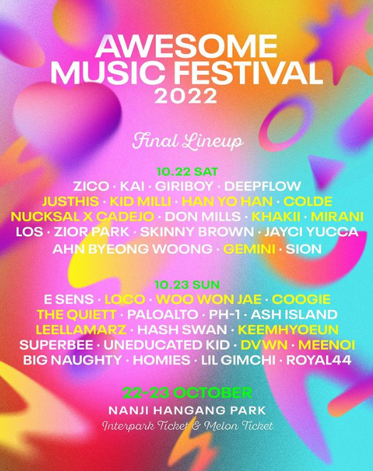 난지한강공원 주차장, 2022 AWESOME MUSIC FESTIVAL 출연진 무료셔틀 기본정보 난지한강공원 주차장, 2022 AWESOME MUSIC FESTIVAL 출연진 무료셔틀 기본정보