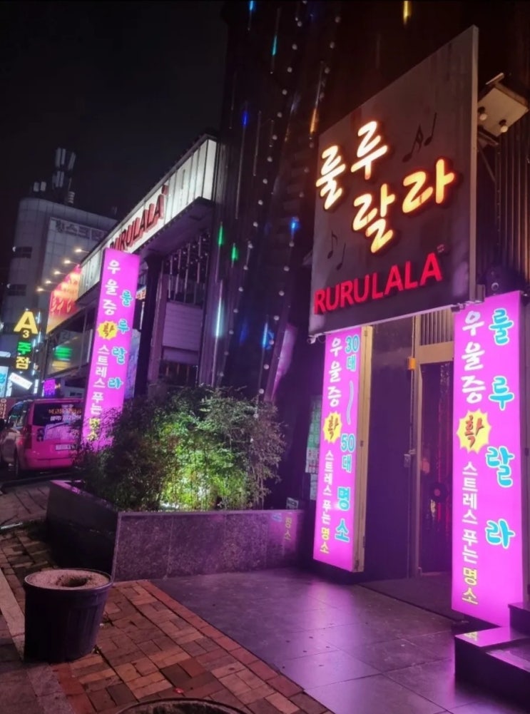  대구핫플 룰루랄라!