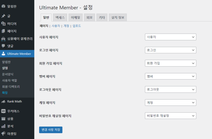  온라인 쇼핑몰, 워드프레스가 좋을까 카페24가 좋을까?