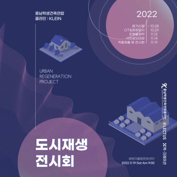 2022 천안 도시재생 공간활용 전시 참가안내 [충청, 경기]