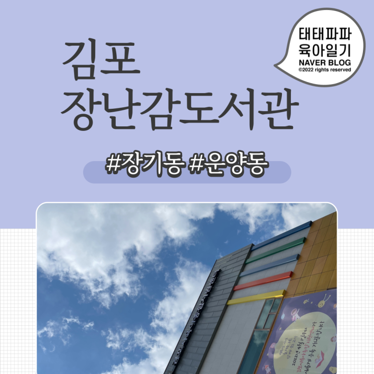  김포 장난감도서관, 장난감 대여 방법