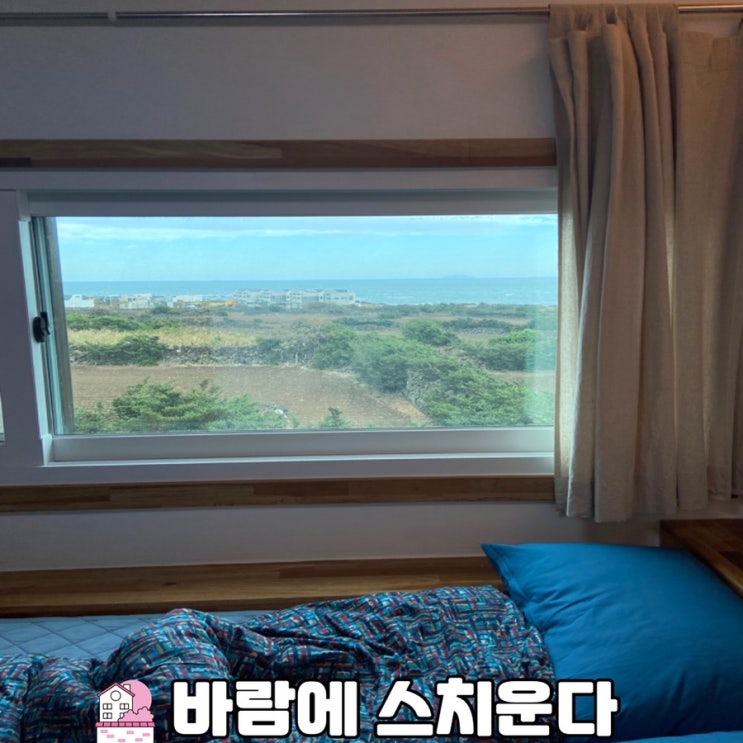  제주 구좌읍 가성비 숙소 바람에 스치운다, 맛있는 무료 조식이 제공되는 곳!