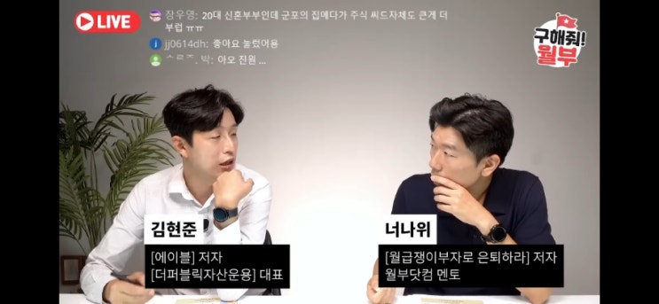  이런 주식은 제발 하루라도 빨리 파세요 (주식상담 구해줘월부)