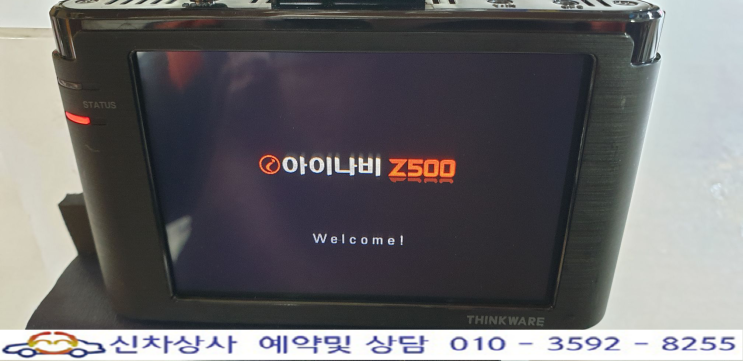 아이나비 Z500 터치 고장 수리 사례. 아이나비 Z500 터치 고장 수리 사례.