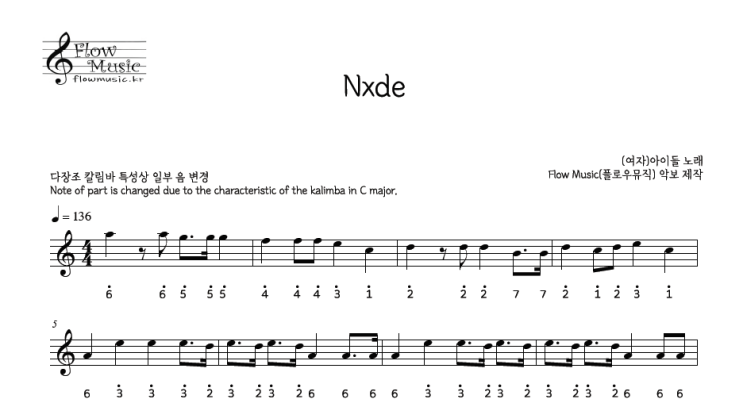  여자아이들 - Nxde 칼림바악보