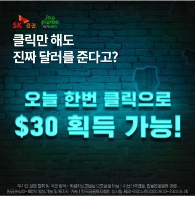  10월 19일 OK캐쉬백 오퀴즈 SK증권 정답