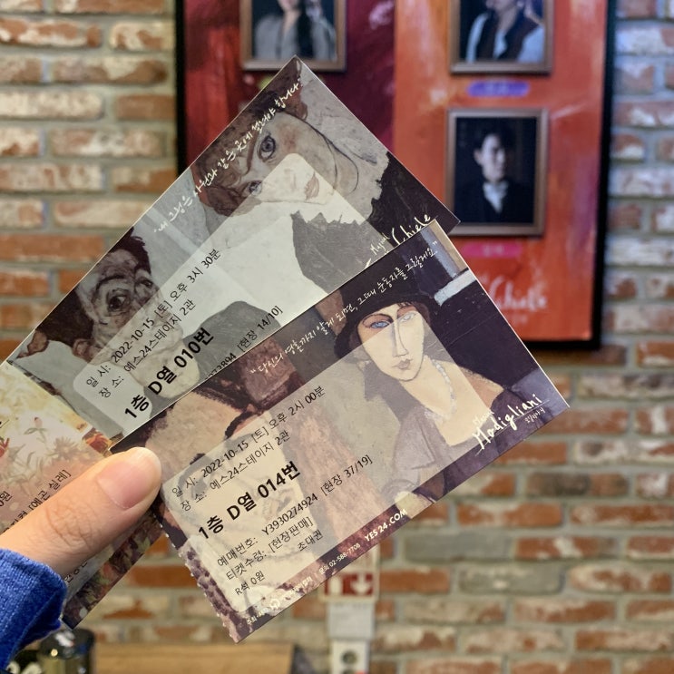  대학로 뮤지컬 : <모딜리아니 & 에곤 실레> 공연 후기, 주말 뮤지컬 추천