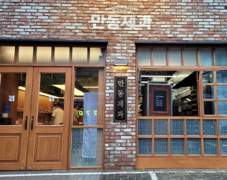  [홍대/연남동] 만동제과 : 더 커진 홍대빵집, 연남동빵집
