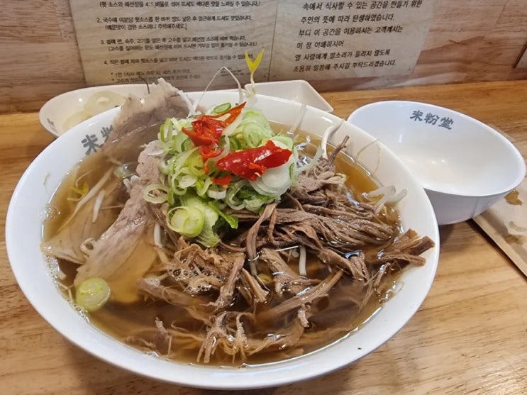  따뜻한 쌀국수 맛집 길동역 미분당