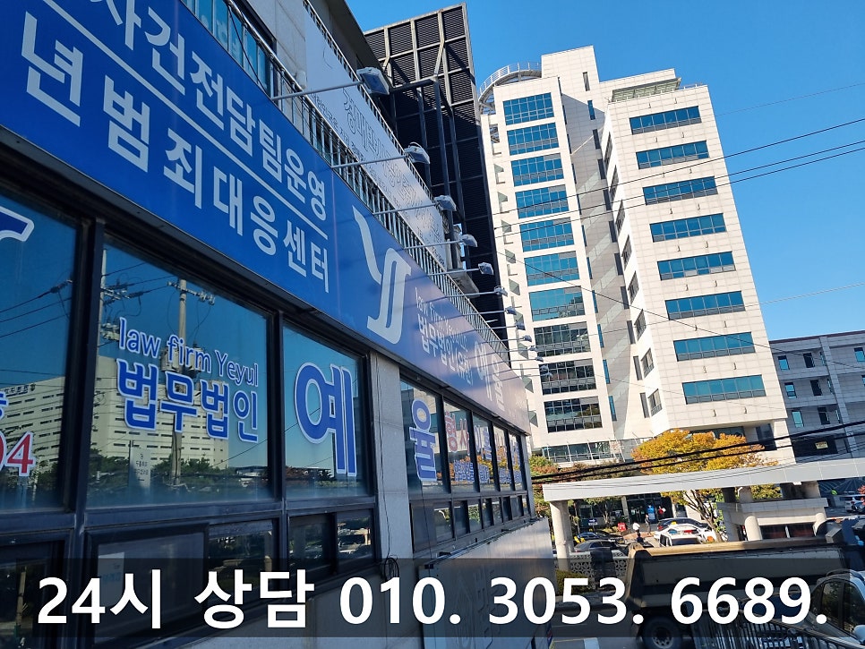 인천주말상담변호사 빠른 대응으로 무혐의 처분을 관련 사진
