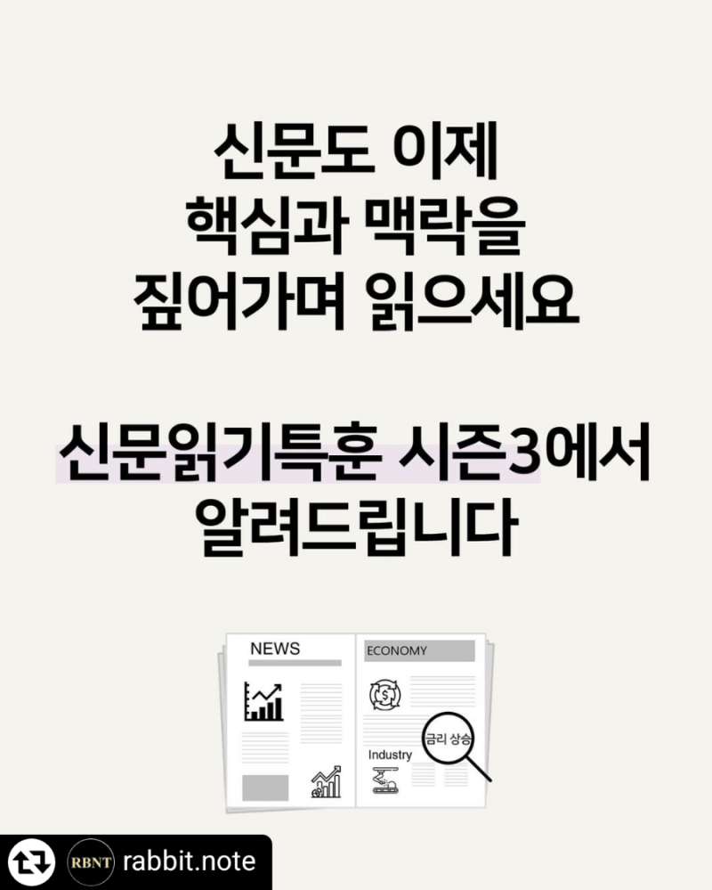 어디에도 없는 신문읽기특훈만의 : 네이버 블로그