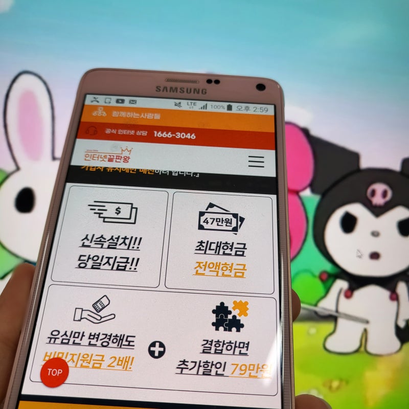 인터넷 개통 현금결제 세부 이용약관 비교
