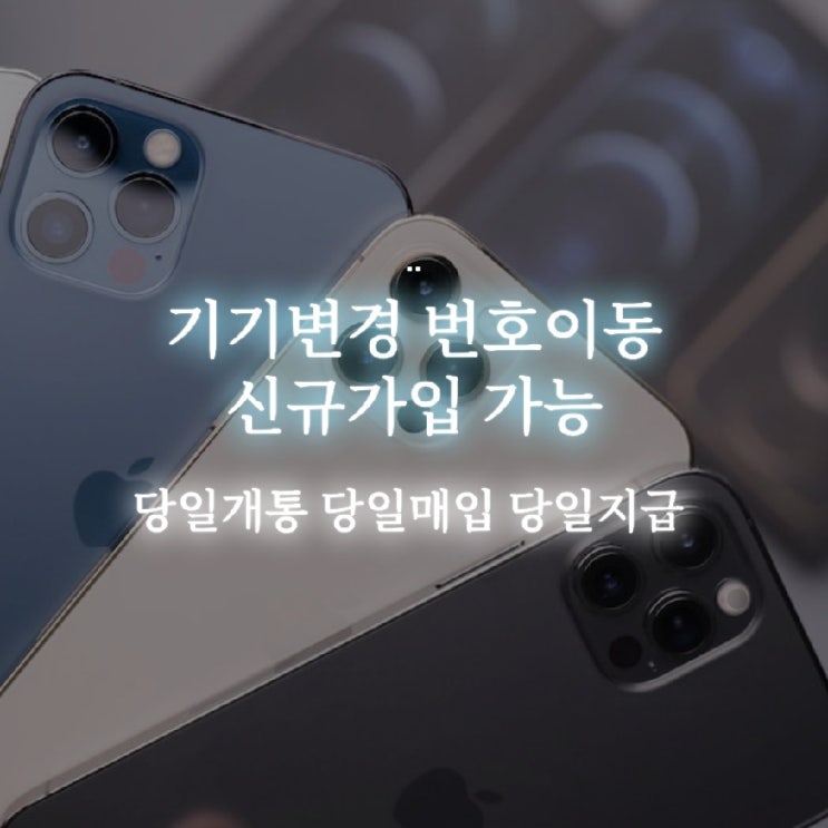  인천가개통 빠르고 안전하게 하세요