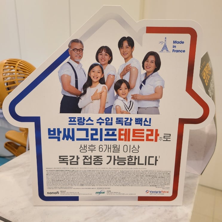 [인플루엔자 백신] 서울 양천구, 강서구 독감 예방접종 주사 저렴한곳 《가양성모내과》