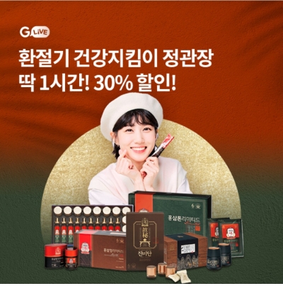  10월 19일 OK캐쉬백 오퀴즈 G라이브 정관장 정답