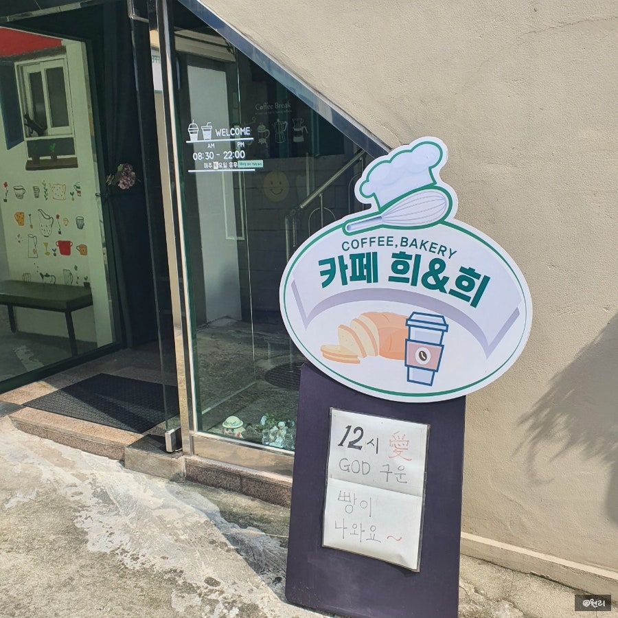 카페희&희 사진 3