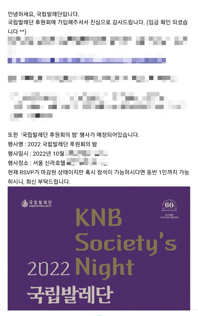  기부하다가 생긴 상처 그리고.