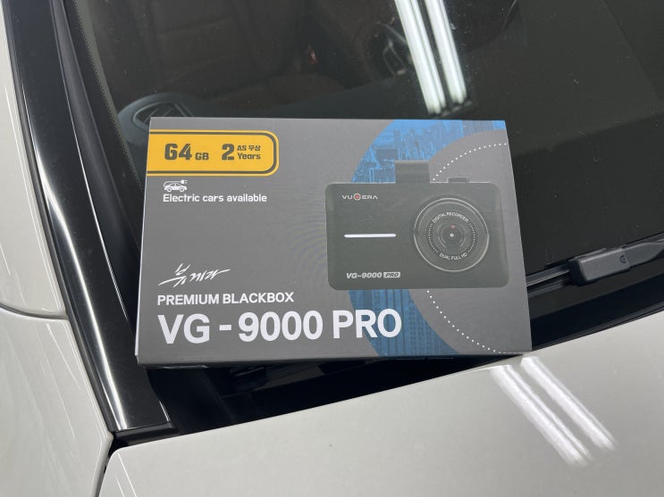  벤츠 E300 스타뷰 S 블랙박스 탈거 뷰 게라 vg-9000 pro 교체 시 공 후기 & 수원클래스원
