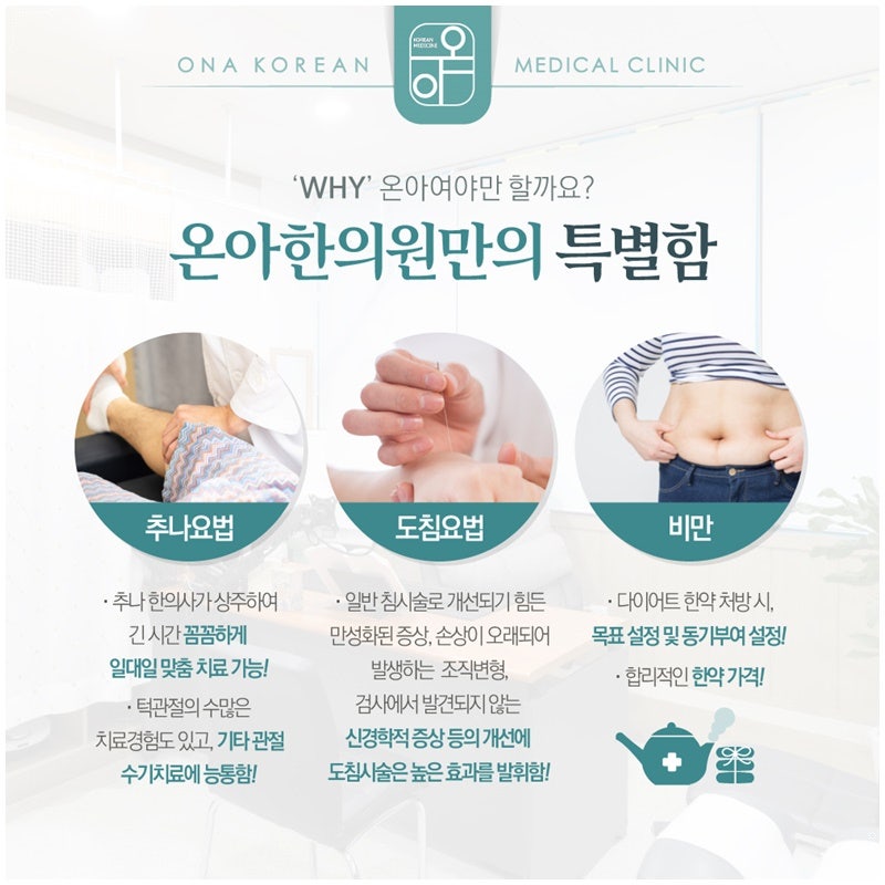 대구슬리밍한의원 비만관리