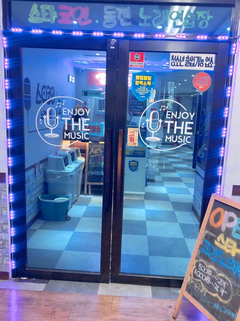 혼자 조용히 즐기다 갈게요 스타코인노래방🎤 : 네이버 블로그