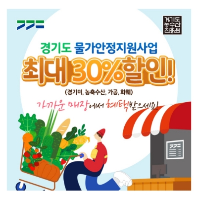  10월 19일 캐시워크 돈버는퀴즈 경기도농수산진흥원 정답