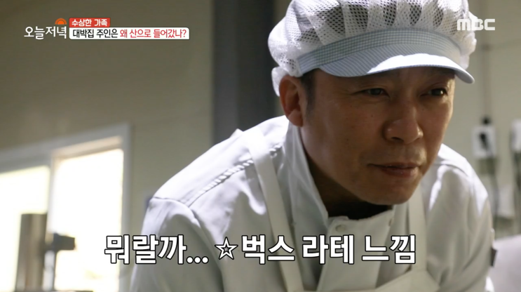 생방송 오늘저녁 강원도 생칡즙으로 대박난 귀농농부