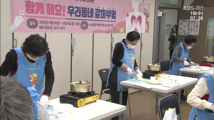 요리 수업에 간병비 지원까지…“고독사를 막아라”/KBS 요리 수업에 간병비 지원까지…“고독사를 막아라”/KBS