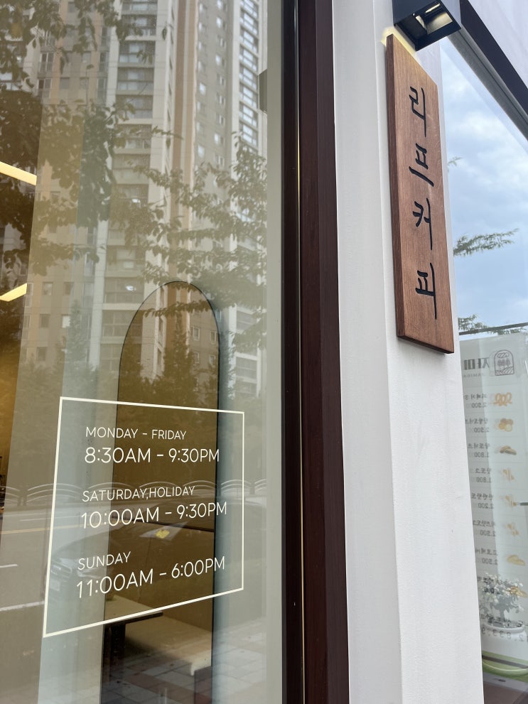 송도 오트라떼 맛집 리프커피 (feat. 오틀리 귀리우유)
