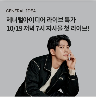  10월 19일 OK캐쉬백 오퀴즈 제너럴아이디어 정답