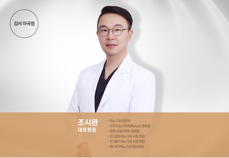 강서비뇨기과의원 이미지