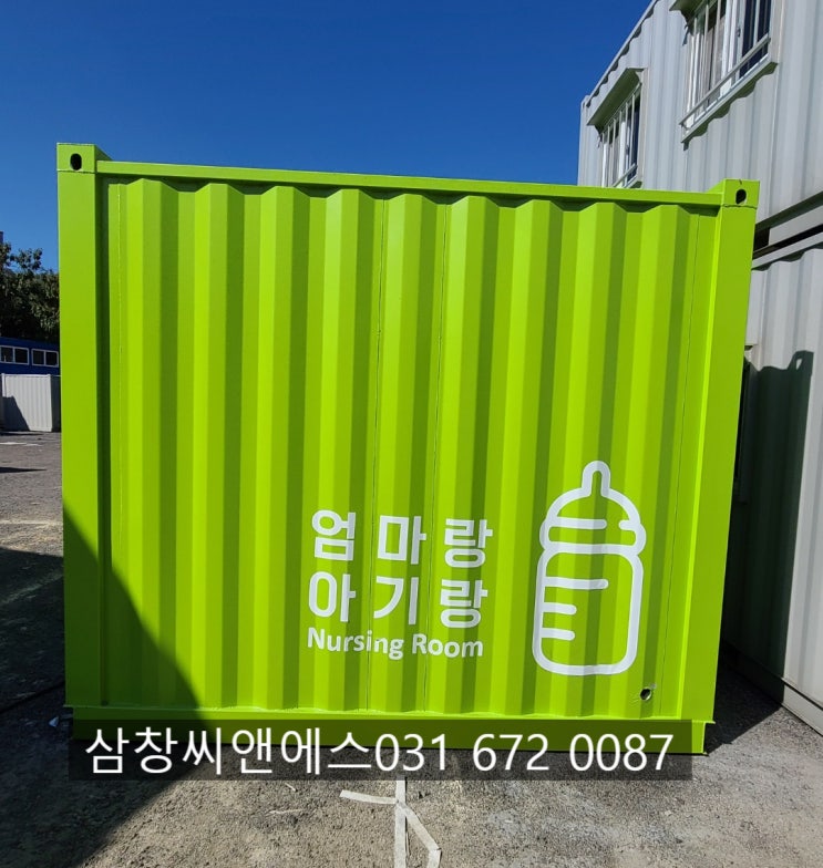  연두색행사용컨테이너임대