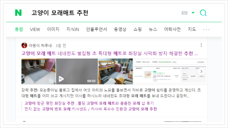 블로그 포스팅 검색 상단 노출하는 법 /  제목과 키워드 정하기