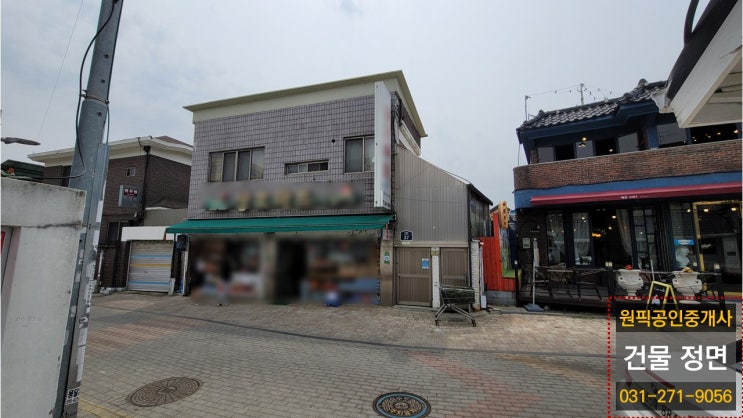  행궁(신풍)동 114평 큰 토지건물 매매