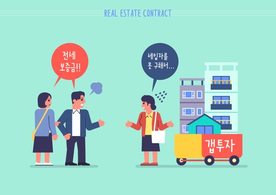 발길 끊긴 '갭투자 성지' 평택…이젠 깡통전세 걱정할 판 발길 끊긴 '갭투자 성지' 평택…이젠 깡통전세 걱정할 판