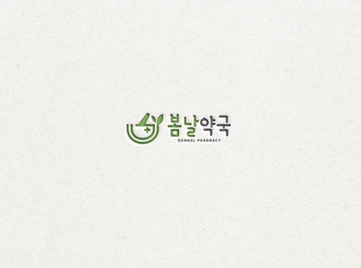  약국 로고 디자인 제작 초하로고