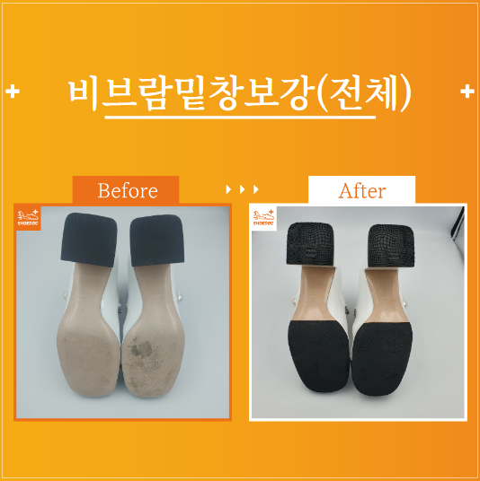  미우미우 / 여성 / 메리제인 / 하루배송 / 명품 비브람밑창보강(전체) / 서초 송파 강남 구두광택 수선 전문기업 "슈닥"