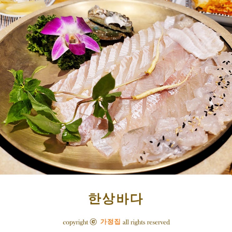 대구 싱싱한 회 생각날 때 다사 대실역 맛집 한상바다