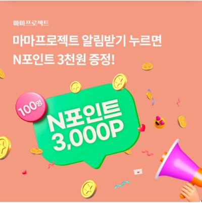 10월 19일 OK캐쉬백 오퀴즈 마마프로젝트 정답