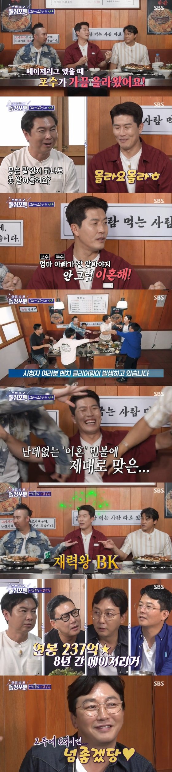 '재력왕' 김병현 "메이저리그 연봉 237억…죽을 때까지 연금 나와"(종합) '재력왕' 김병현 "메이저리그 연봉 237억…죽을 때까지 연금 나와"(종합)