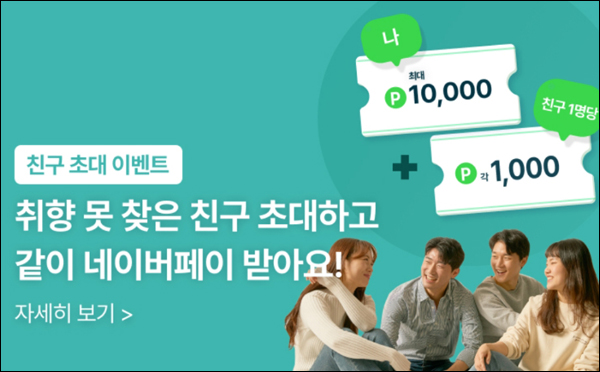 문토 추천인 이벤트(네페 2천원~ 100%+@)전원증정 문토 추천인 이벤트(네페 2천원~ 100%+@)전원증정