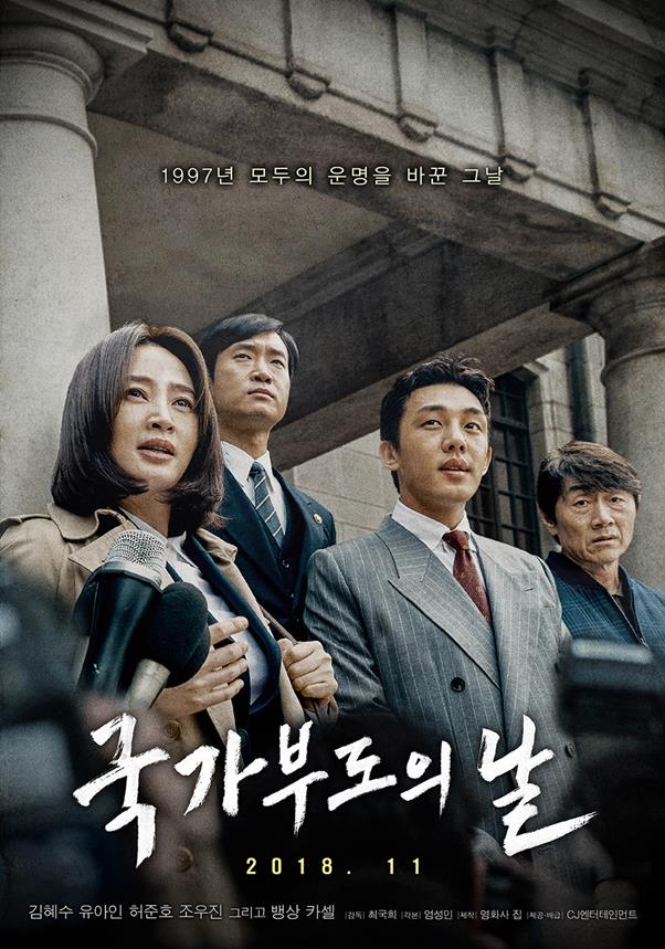  '국가부도에 베팅' = '테슬라 숏'