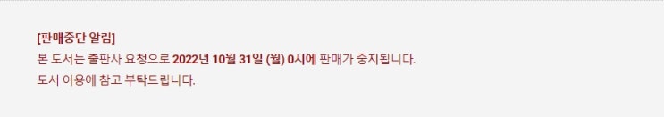 BL소설 정보) 곧 판매중지되는 당수-스터디를 종료합니다 (10/31) BL소설 정보) 곧 판매중지되는 당수-스터디를 종료합니다 (10/31)
