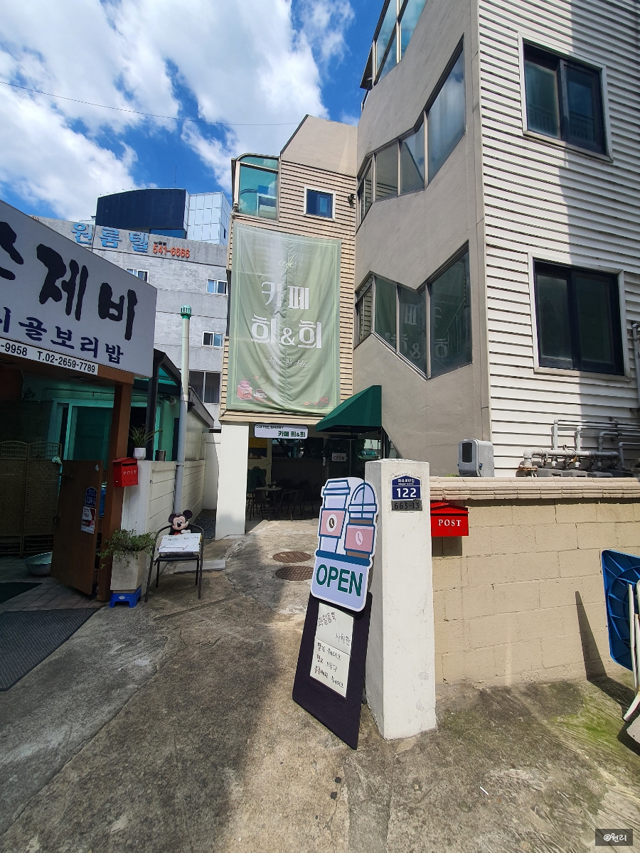 카페희&희 사진 1