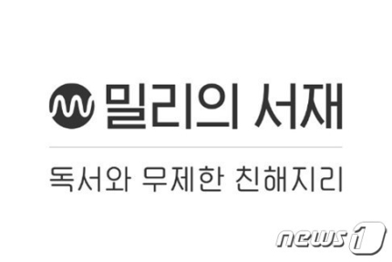 [Trend 이모저모] 밀리의서재 IPO / 현대차 그랜져 풀 체인지