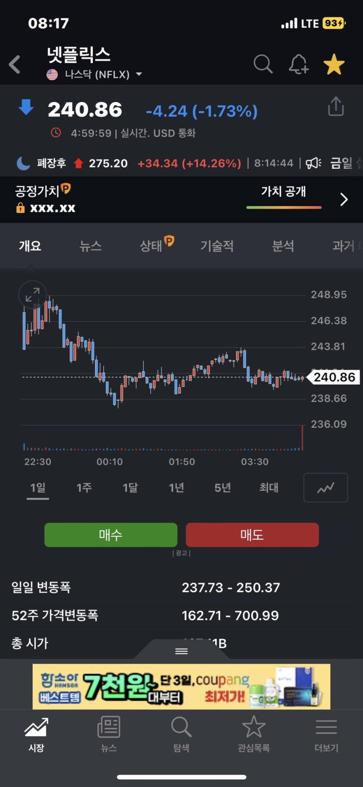 광고요금제와 넷플릭스 3분기 실적 주가 14% 폭등