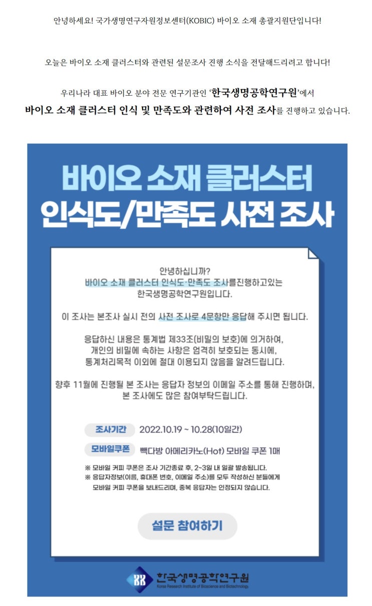  빽다방 아메리카노 무료쿠폰 증정 간단설문 이벤트