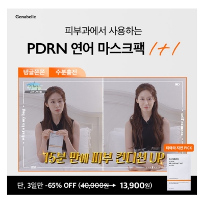  10월 19일 캐시워크 돈버는퀴즈 제나벨 마스크팩 정답