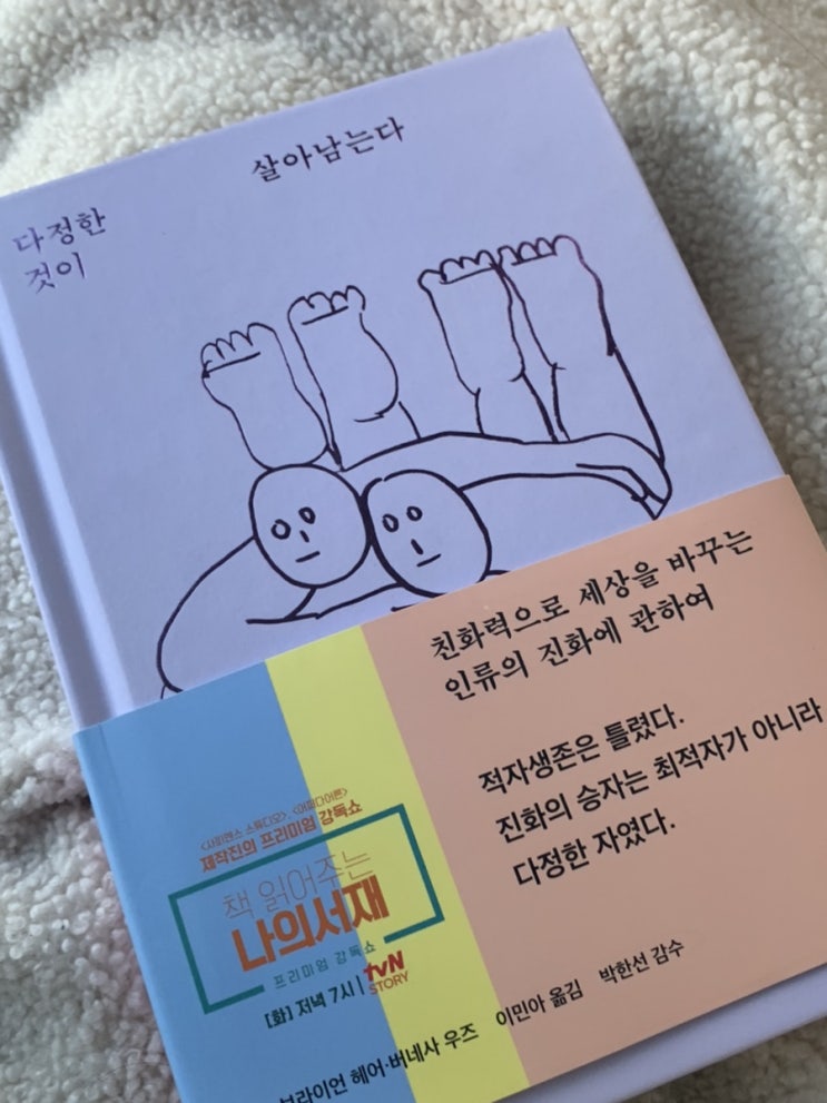  간다…집에 3시에 간다…!